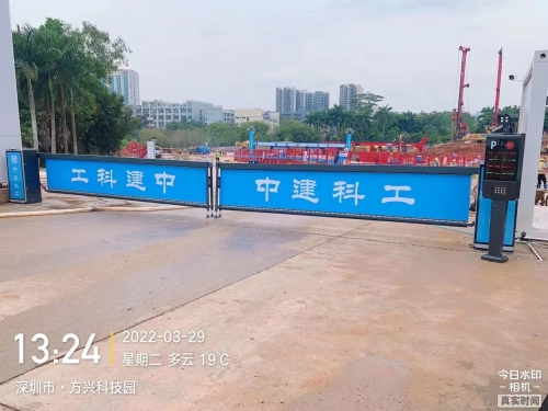 中建科工，車牌識別廣告道閘+I深建實名制人臉識別考勤系統(tǒng)。