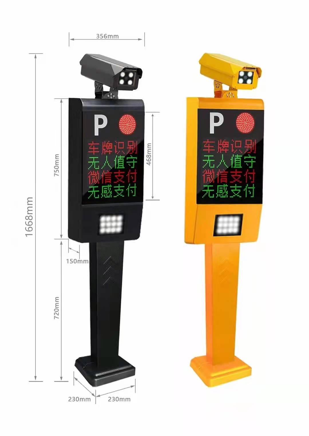 邵通銳捷型車牌識(shí)別一體機(jī)