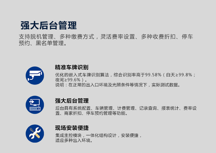 車牌識(shí)別道閘一體機(jī)