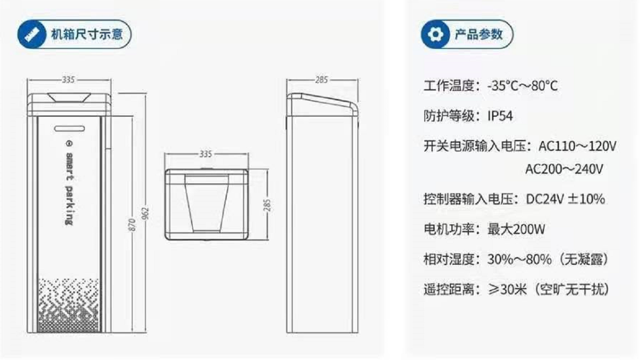 直流無刷直桿道閘